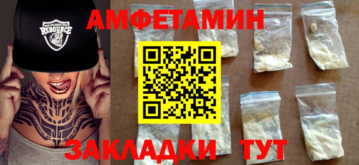 Amphetamine 97%  АМФ  Нижнекамск  Вход с VPN 