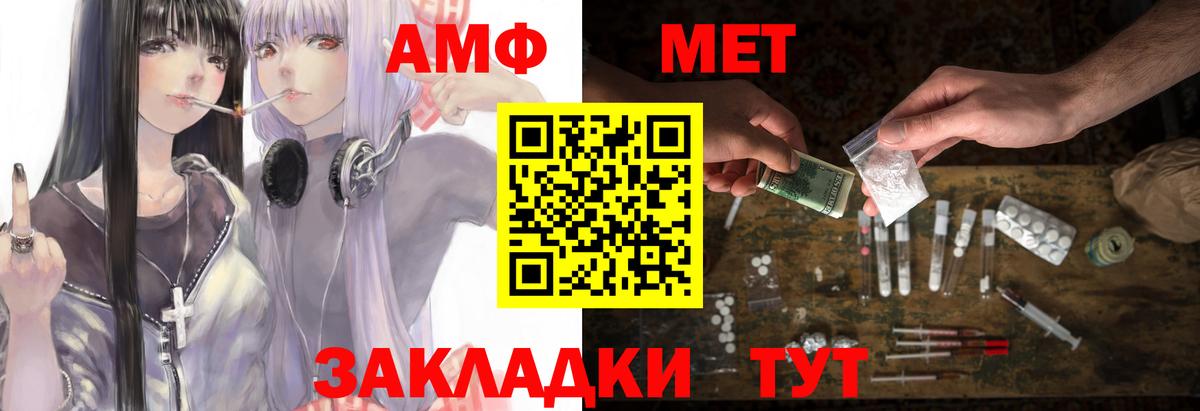 АМФЕТАМИН Premium Нижнекамск