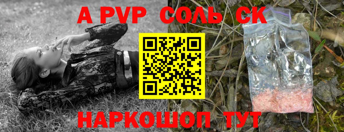 Alfa_PVP крисы CK Нижнекамск