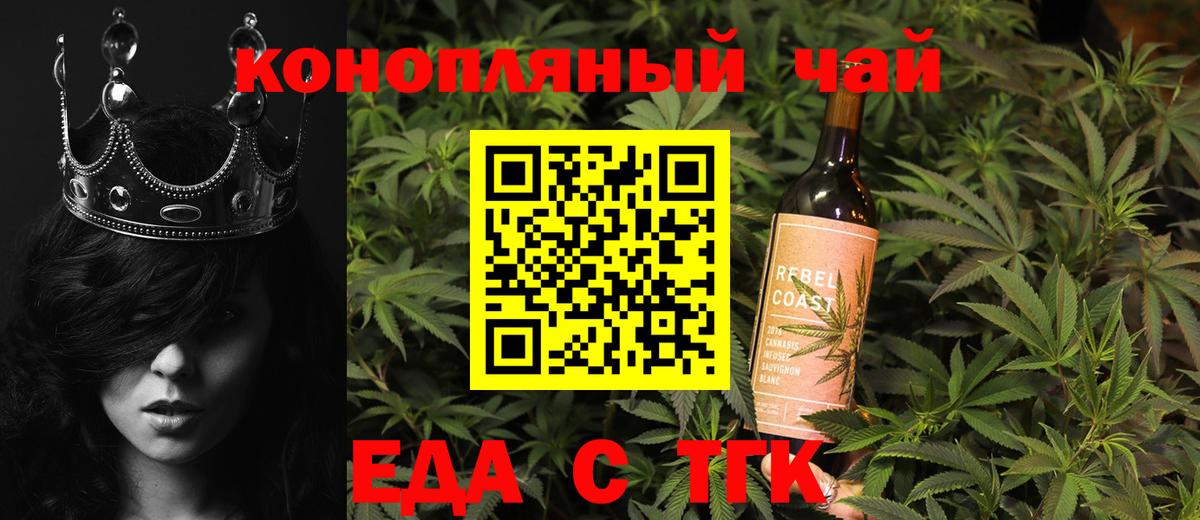 Нижнекамск  Cannafood конопля  Вход с VPN 