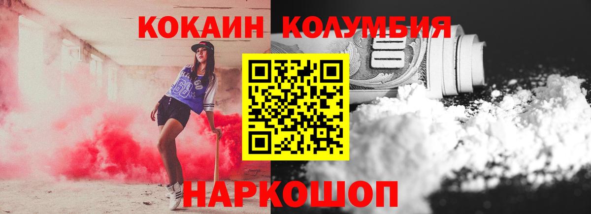 Нижнекамск  КОКАИН Перу  Cocaine Columbia  Вход с VPN 