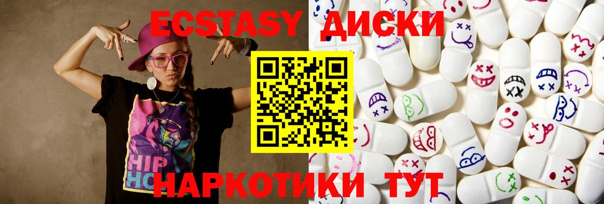 Нижнекамск  ЭКСТАЗИ XTC  Экстази Дубай  shop состав  Вход с VPN 