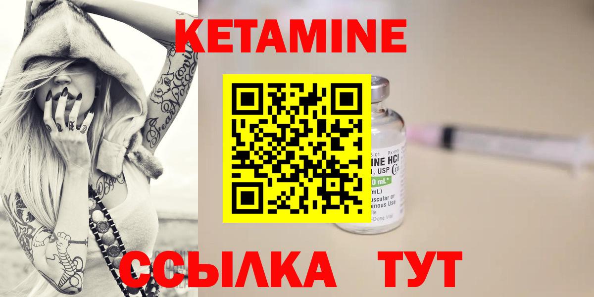 Нижнекамск  Кетамин ketamine  Кетамин ketamine  Вход с VPN 