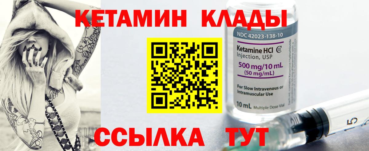 Кетамин ketamine Нижнекамск