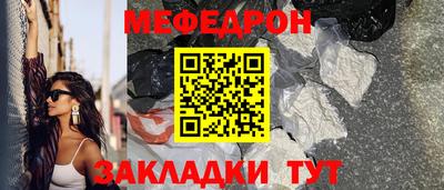 мефедрон VHQ Татарск