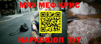 мефедрон VHQ Татарск