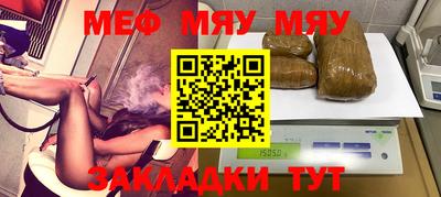 мефедрон VHQ Татарск