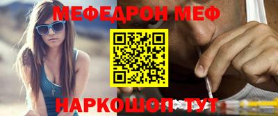 мефедрон VHQ Татарск