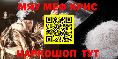 мефедрон VHQ Татарск