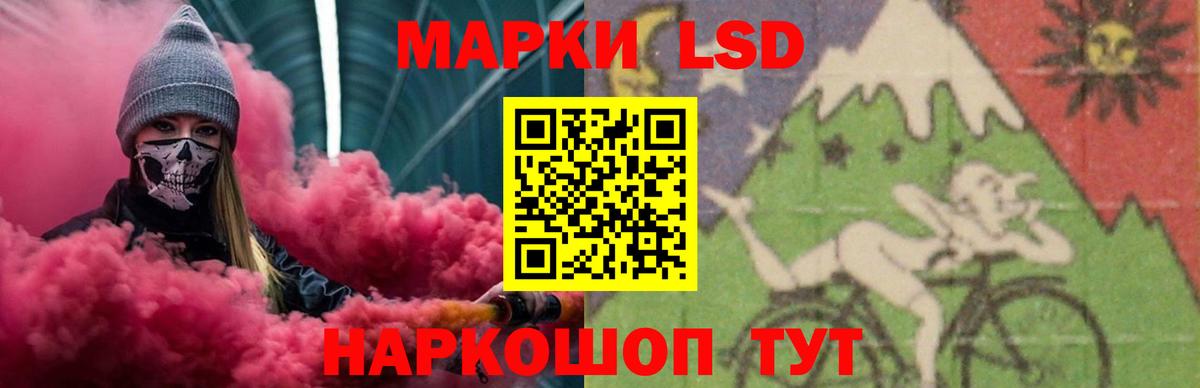 LSD-25 экстази ecstasy Нижнекамск