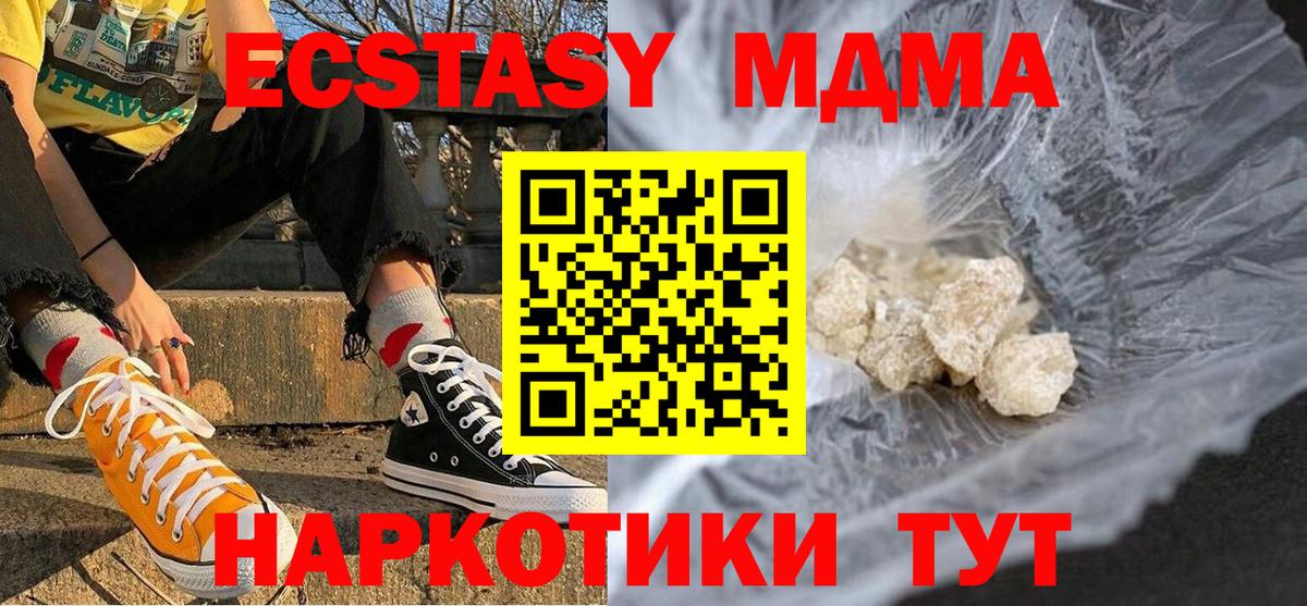 МДМА  MDMA молли  МДМА молли  Вход с VPN  Нижнекамск 