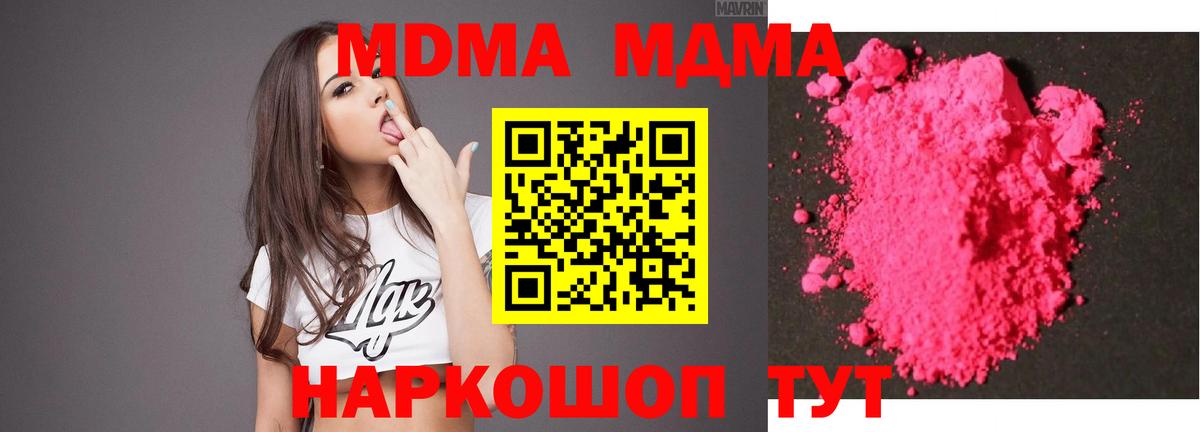 MDMA молли Нижнекамск