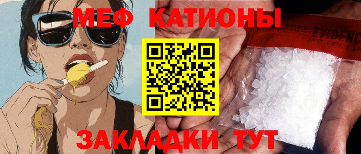 Нижнекамск  Мефедрон кристаллы  Меф кристаллы  Вход с VPN 