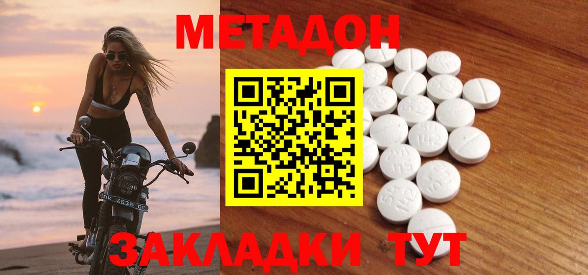 Метадон кристалл  mega зеркало  Нижнекамск  Вход с VPN  Метадон кристалл 