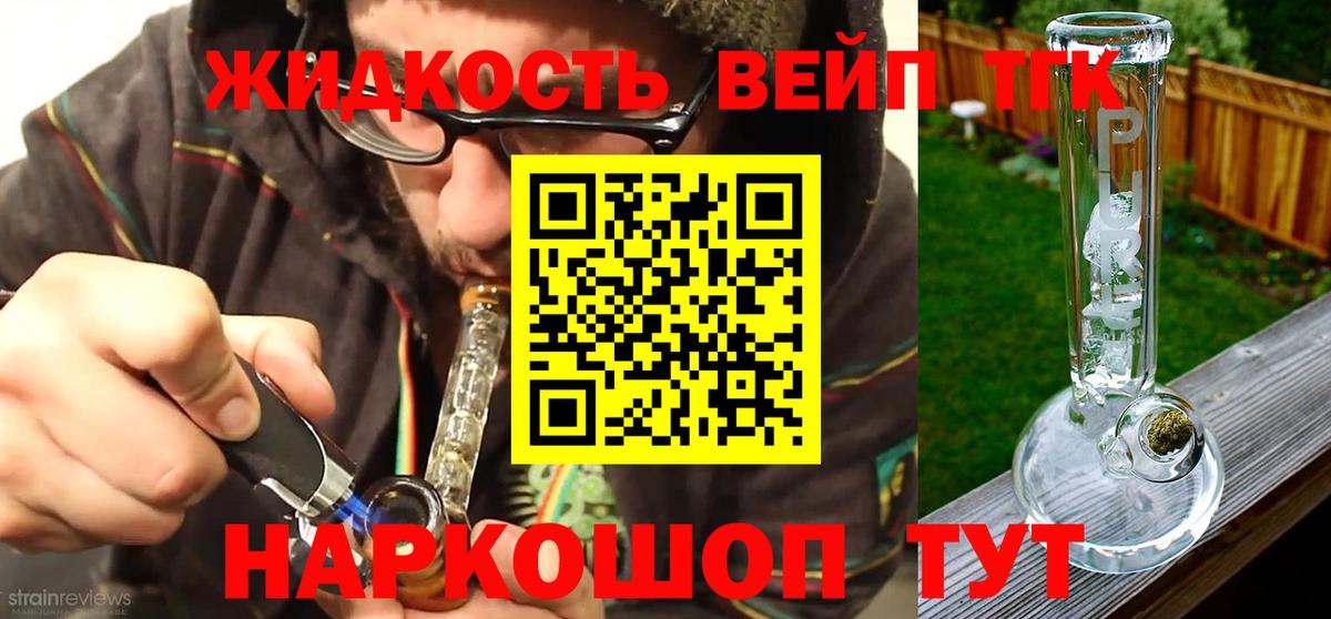 ТГК Wax  ТГК вейп  Нижнекамск  Вход с VPN 