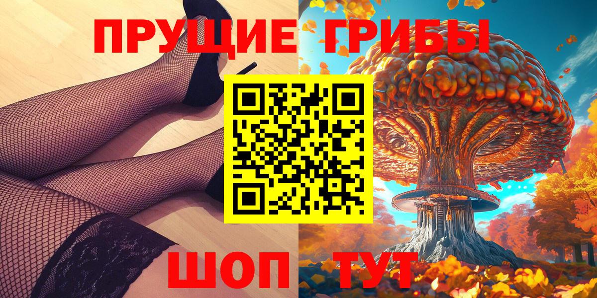 где продают   Вход с VPN  Нижнекамск  Псилоцибиновые грибы мухоморы 